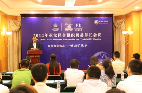 2014年APEC貿(mào)易部長會議閉幕，為促進(jìn)亞太繁榮達(dá)成多項(xiàng)共識