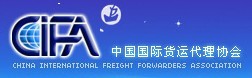 國(guó)際貨運(yùn)代理協(xié)會(huì)，熱心公益