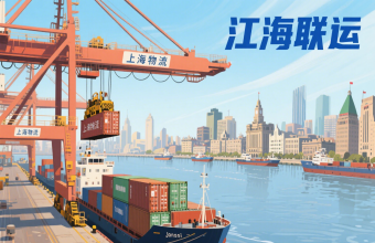 不止運(yùn)貨！上海物流公司把國際物流玩成 “精密拼圖”